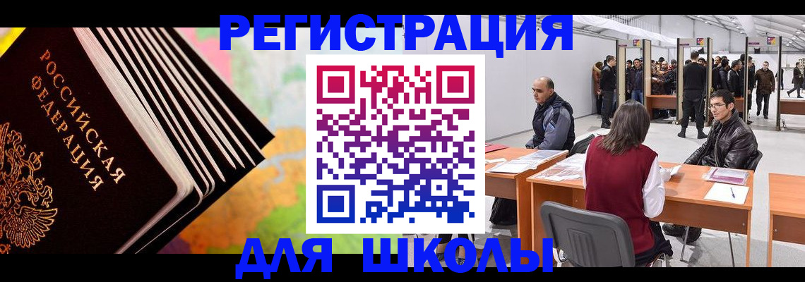 временная регистрация гарантия в Закаменске