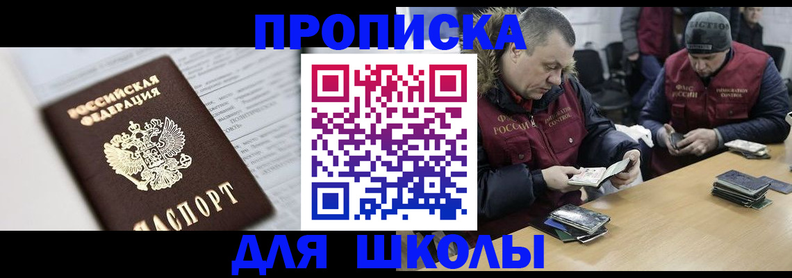 временная регистрация собственник в Закаменске