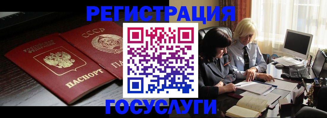 регистрация в Закаменске